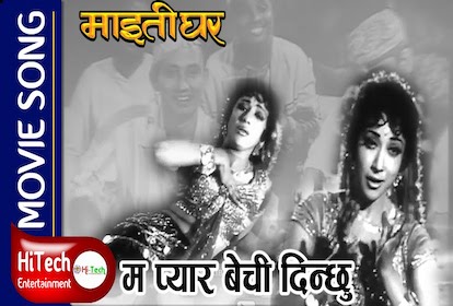 movie song